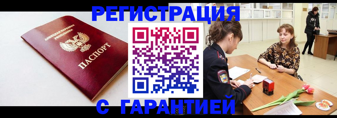 временная регистрация 2025 в Шарыпово
