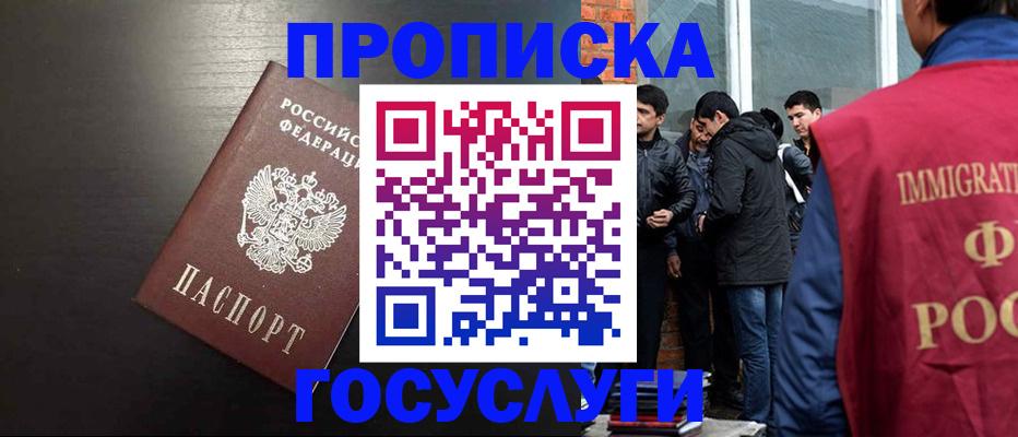 временная регистрация собственник в Шарыпово