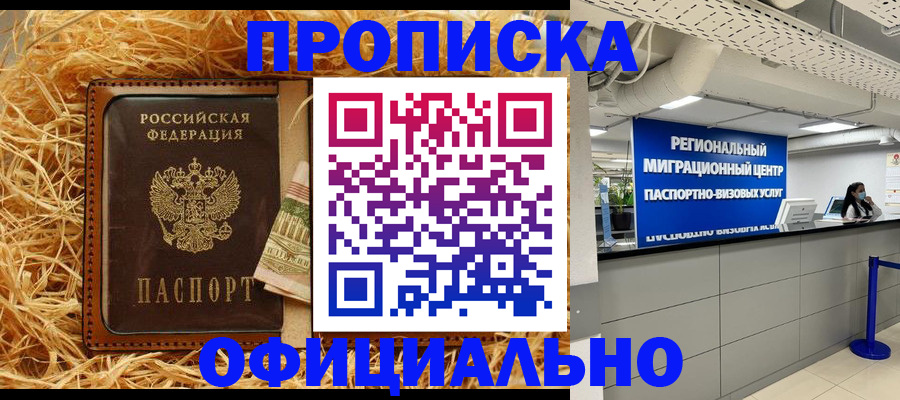 временная регистрация поиск в Шарыпово