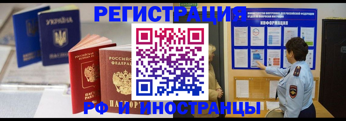 временная регистрация гарантия в Шарыпово