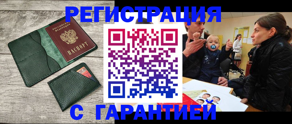 прописка паспорт в Шарыпово